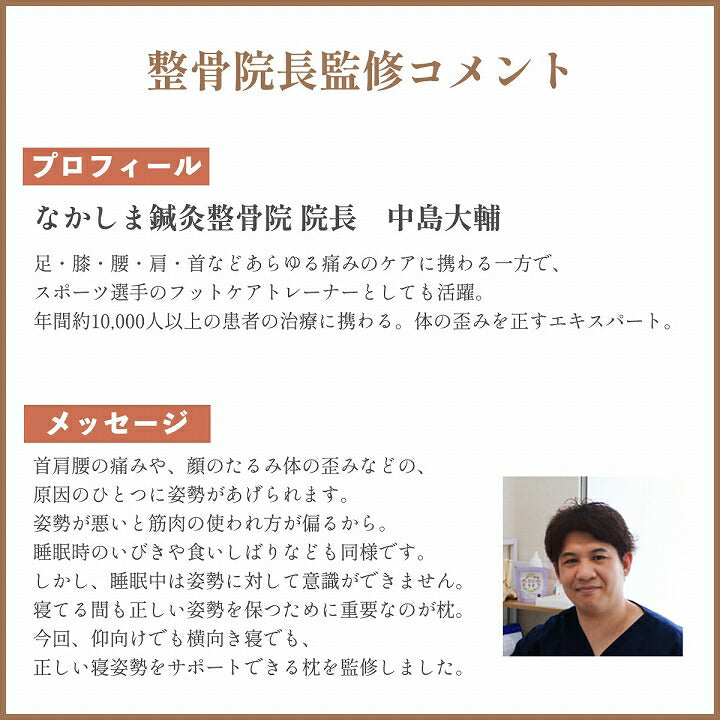 やすらぐ 首 カバー付き 整骨院長監修 低反発枕 肩こり ストレートネック 頸椎サポート 首サポート 約31×51cm 【メーカー直送商品】☆