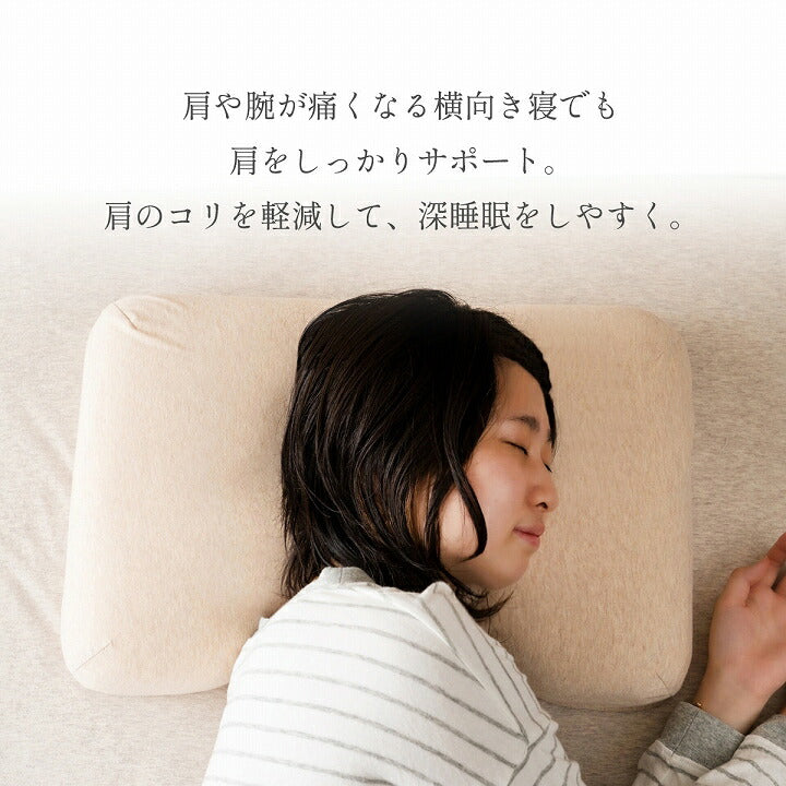やすらぐ 整骨院長監修 低反発枕 横向き寝 肩こり ストレートネック 肩サポート カバー付き 約35×54cm 【メーカー直送商品】☆