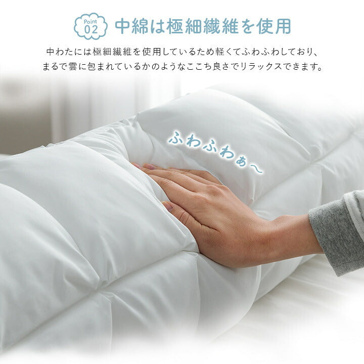 抱き枕 カバー付き ふわふわ 肌触り 肌に優しい 安眠 高級 雲抱き枕 おすすめ 約25R×110cm 【メーカー直送商品】☆