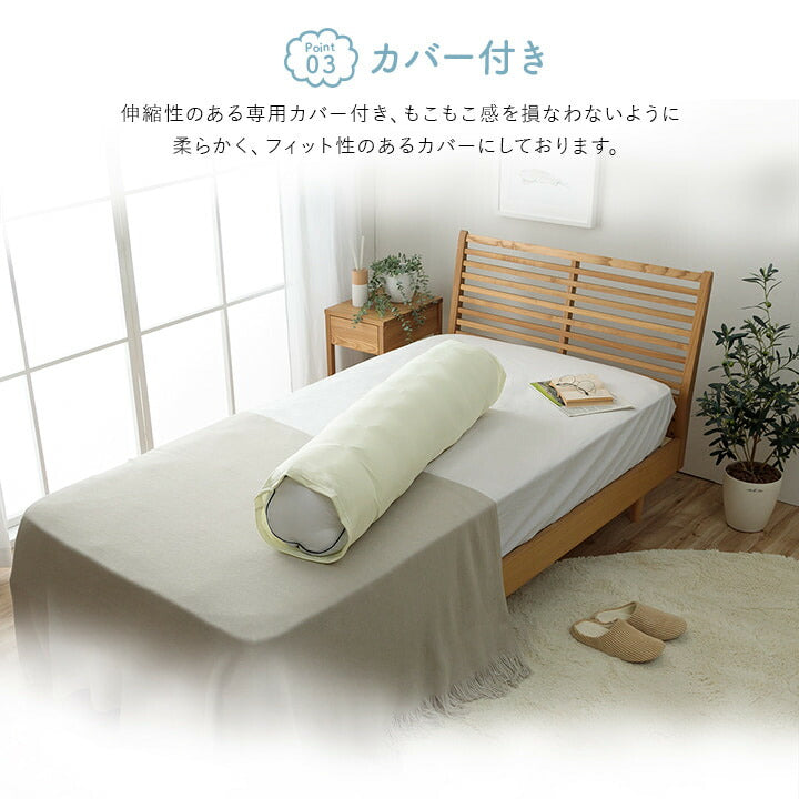 抱き枕 カバー付き ふわふわ 肌触り 肌に優しい 安眠 高級 雲抱き枕 おすすめ 約25R×110cm 【メーカー直送商品】☆
