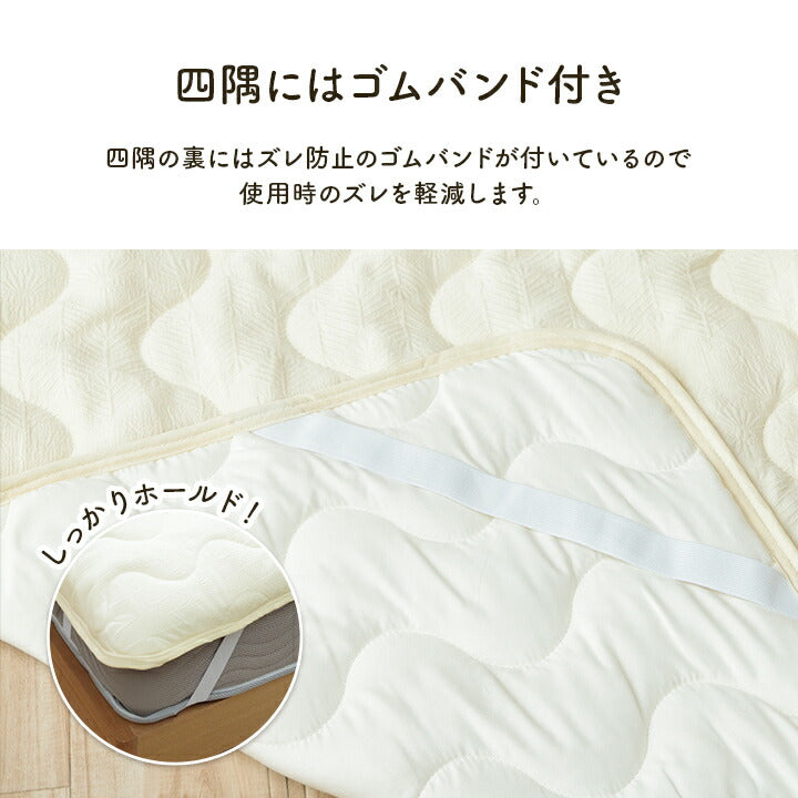 敷きパッド セミダブル 120×205cm【メーカー直送商品】