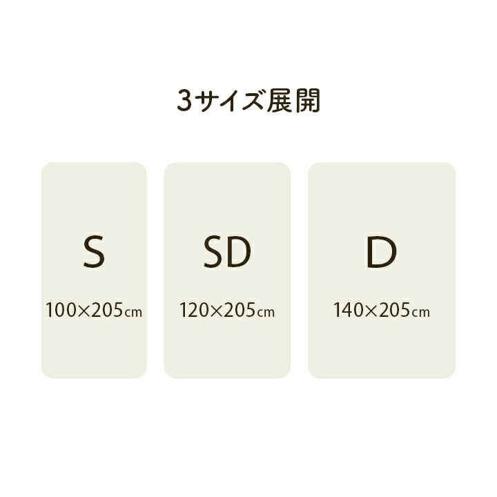 敷きパッド セミダブル 120×205cm【メーカー直送商品】