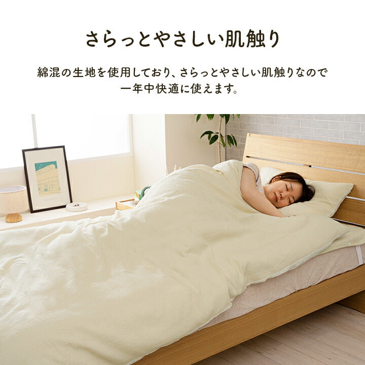 掛けふとんカバー セミダブル 170×210cm【メーカー直送商品】
