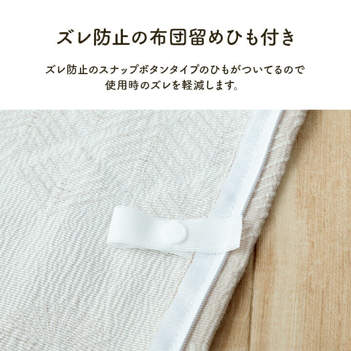 掛けふとんカバー セミダブル 170×210cm【メーカー直送商品】