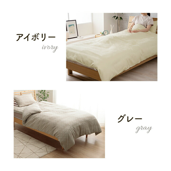 掛けふとんカバー セミダブル 170×210cm【メーカー直送商品】
