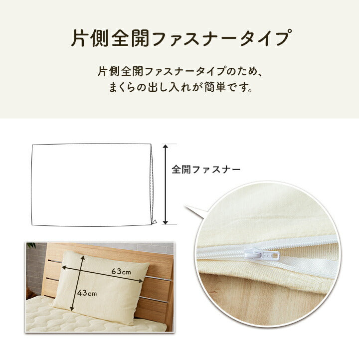 枕カバー シンプル 43×63cm【メーカー直送商品】