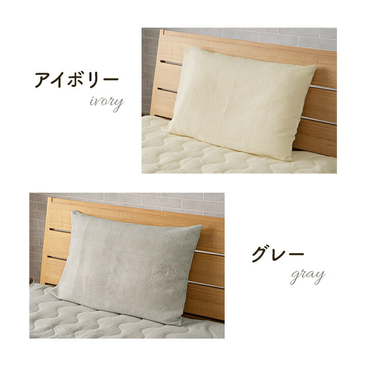 枕カバー シンプル 43×63cm【メーカー直送商品】