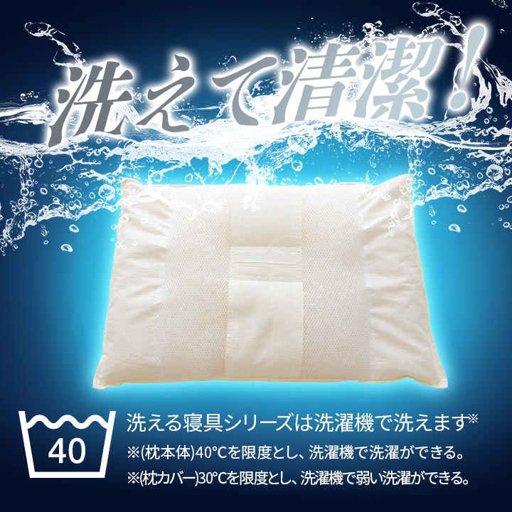 寝具 洗える 清潔 枕 パイプ カバー付き 日本製 約35×50cm 【メーカー直送商品】☆