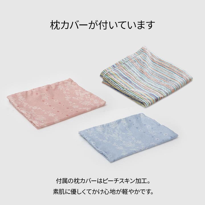 寝具 洗える 清潔 枕 パイプ カバー付き 日本製 約35×50cm 【メーカー直送商品】☆