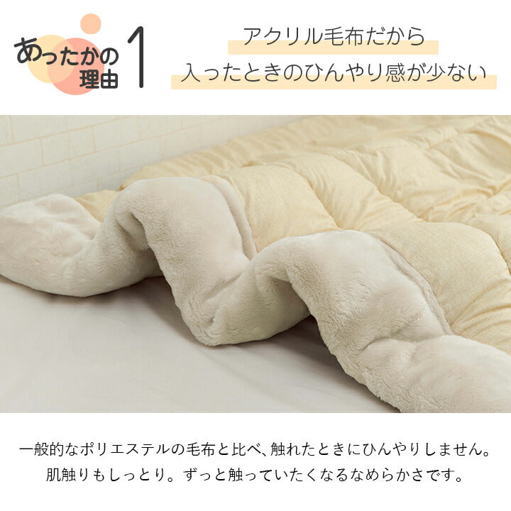 寝具 布団 ふとん 毛布 暖かい 軽い 洗える 触り心地 温まる 毛布 毛布付き布団 おすすめ もこもこ 約140×200cm 【メーカー直送商品】☆