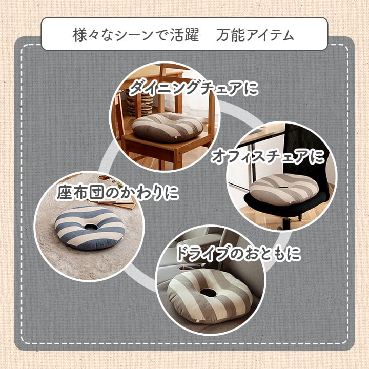クッション 円形 円座 穴あき 日本製 オーガニックコットン 綿100% ボーダー 洗える 約35cm丸 【メーカー直送商品】☆