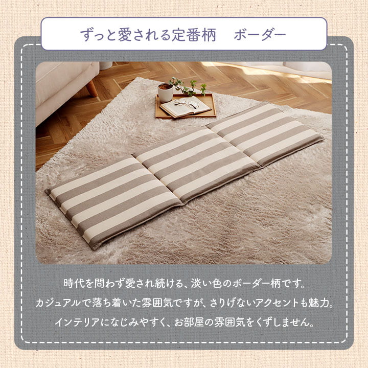 クッション フリーシート ソファ 車 日本製 オーガニックコットン 綿100% ボーダー 洗える 約43×130cm 【メーカー直送商品】☆