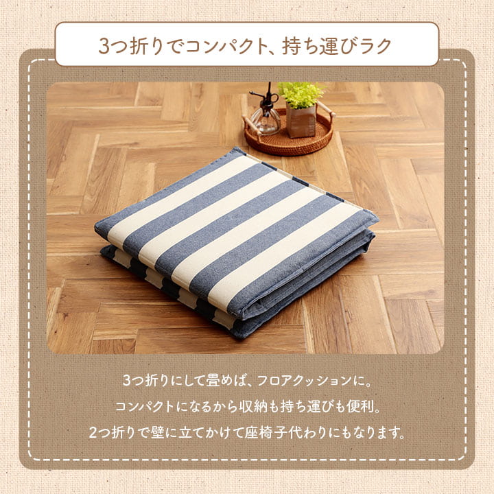 クッション フリーシート ソファ 車 日本製 オーガニックコットン 綿100% ボーダー 洗える 約43×130cm 【メーカー直送商品】☆