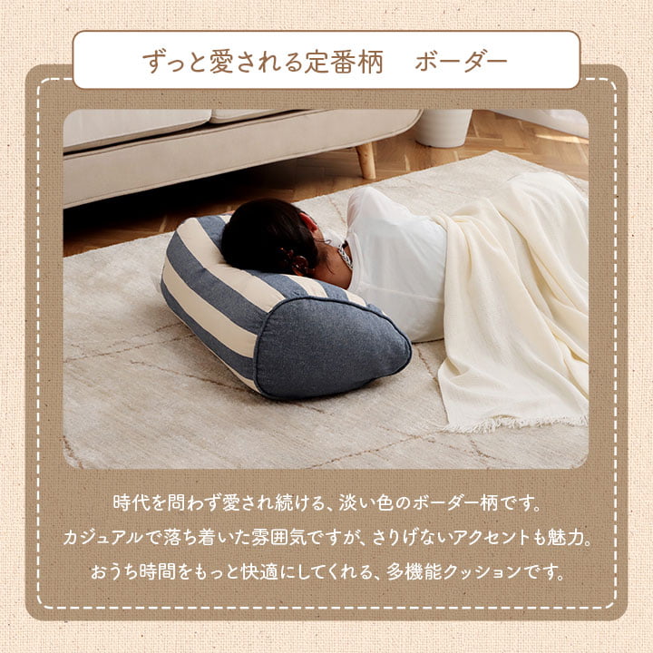クッション 寄りかかり 日本製 オーガニックコットン 綿100% ボーダー 洗える 背もたれ 約55×35×25cm 【メーカー直送商品】☆
