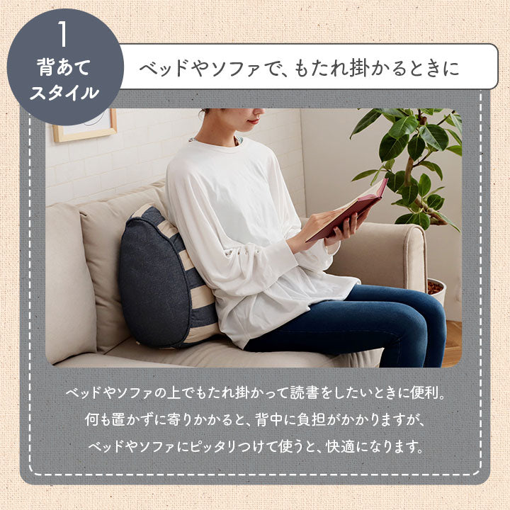 クッション 寄りかかり 日本製 オーガニックコットン 綿100% ボーダー 洗える 背もたれ 約55×35×25cm 【メーカー直送商品】☆