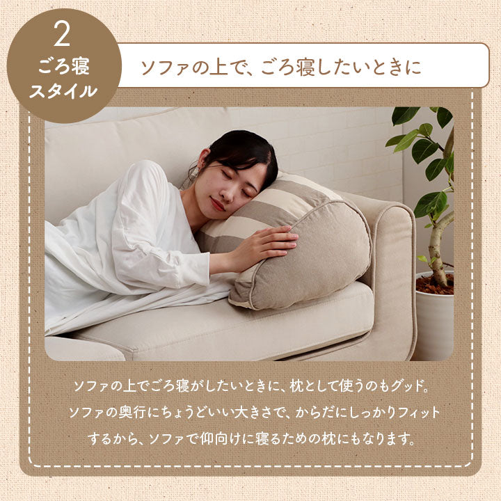 クッション 寄りかかり 日本製 オーガニックコットン 綿100% ボーダー 洗える 背もたれ 約55×35×25cm 【メーカー直送商品】☆