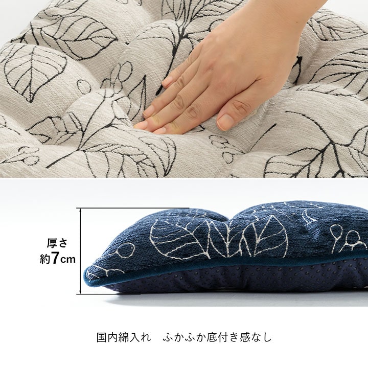 クッション 日本製 洗える 椅子用 シート 滑り止め ボタニカル 約43×43cm 【メーカー直送商品】☆