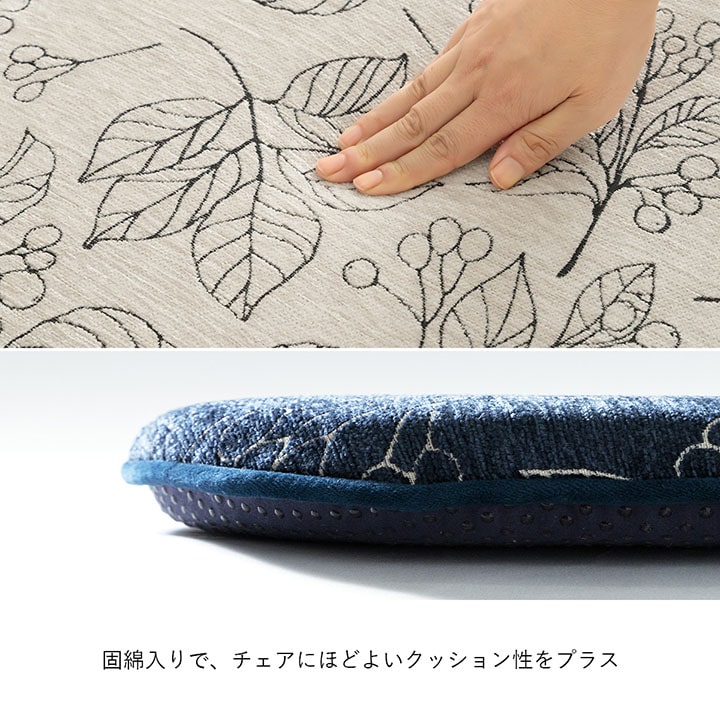 クッション バテイ 椅子 日本製 洗える 滑り止め ボタニカル 約43×41cm 【メーカー直送商品】☆