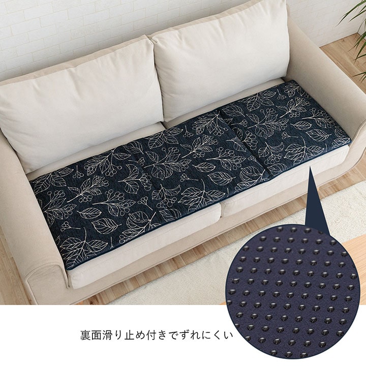 クッション 日本製 洗える ベンチシート フリーシート 滑り止め ボタニカル 約43×130cm 【メーカー直送商品】☆