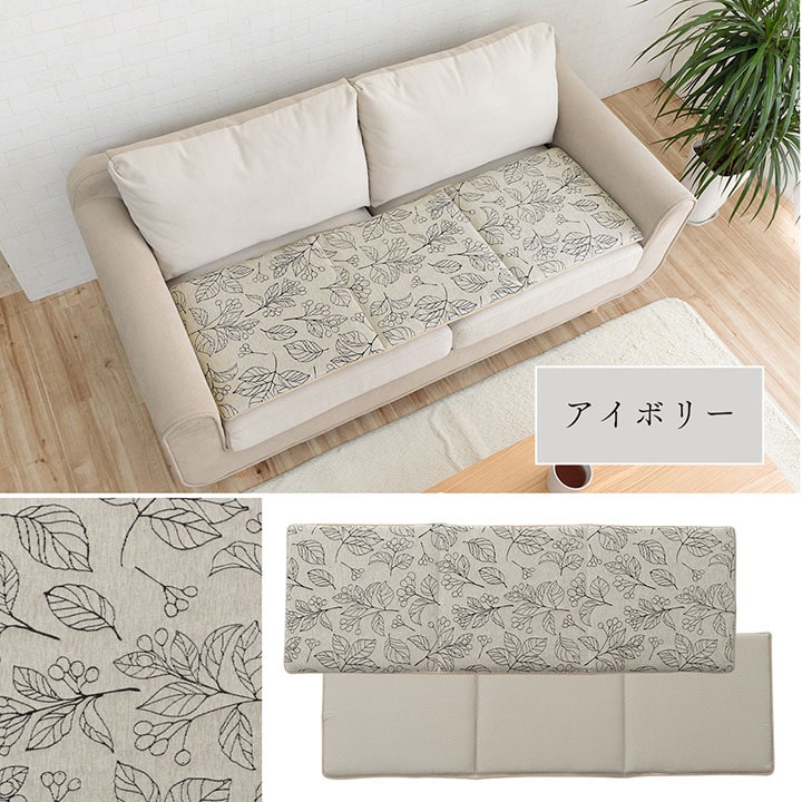 クッション 日本製 洗える ベンチシート フリーシート 滑り止め ボタニカル 約43×130cm 【メーカー直送商品】☆