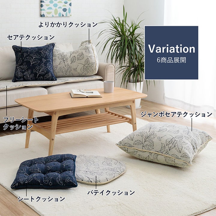 クッション 日本製 洗える ベンチシート フリーシート 滑り止め ボタニカル 約43×130cm 【メーカー直送商品】☆