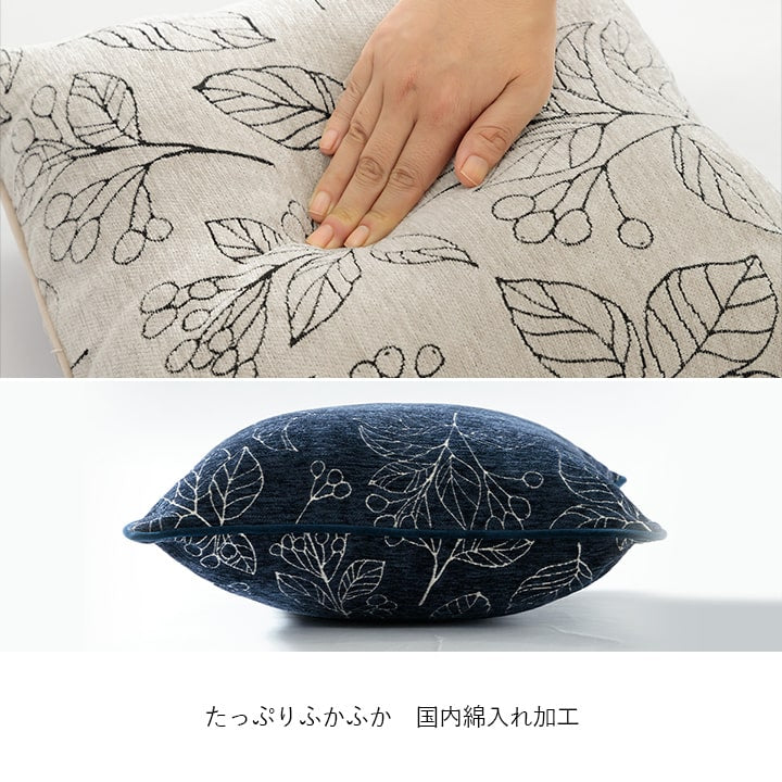 クッション 日本製 洗える セアテ ボタニカル 約43×43cm 【メーカー直送商品】☆