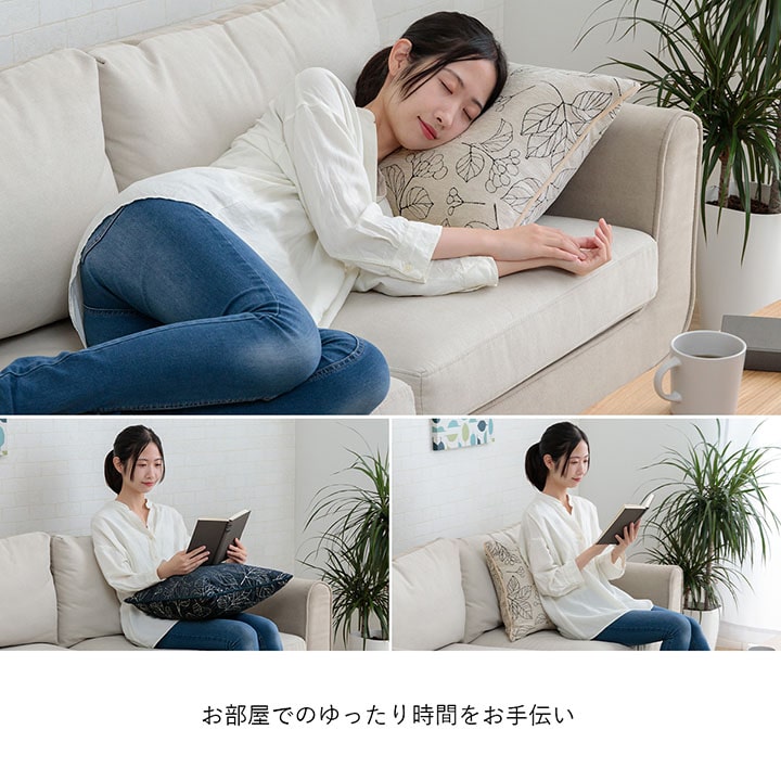 クッション 日本製 洗える セアテ ボタニカル 約43×43cm 【メーカー直送商品】☆