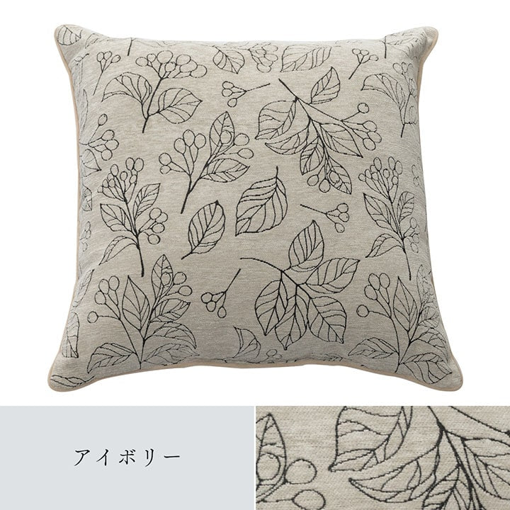クッション 日本製 洗える セアテ ボタニカル 約60×60cm 【メーカー直送商品】☆