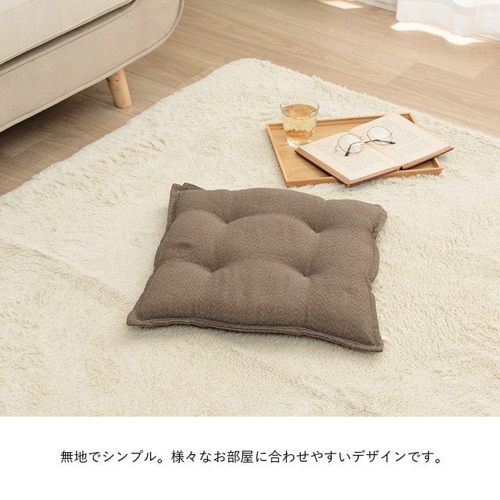 クッション ループ シート クッション シート 無地 国産 ベージュ ブラウン ネイビー 再生ペット SDGs エコ 約43×43cm 単品 シンプル かわいい【メーカー直送商品】☆