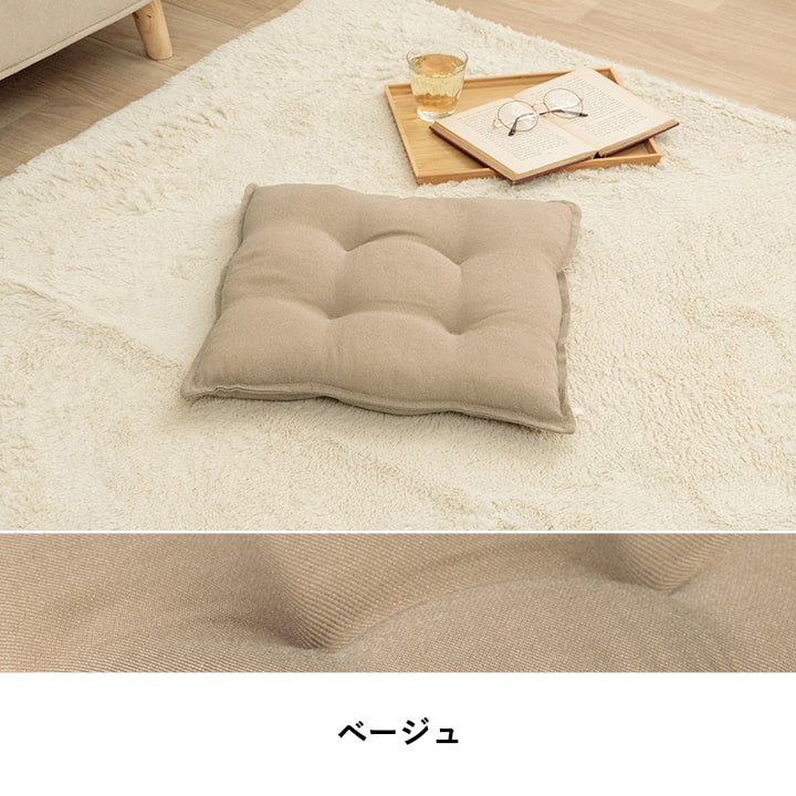 クッション ループ シート クッション シート 無地 国産 ベージュ ブラウン ネイビー 再生ペット SDGs エコ 約43×43cm 単品 シンプル かわいい【メーカー直送商品】☆
