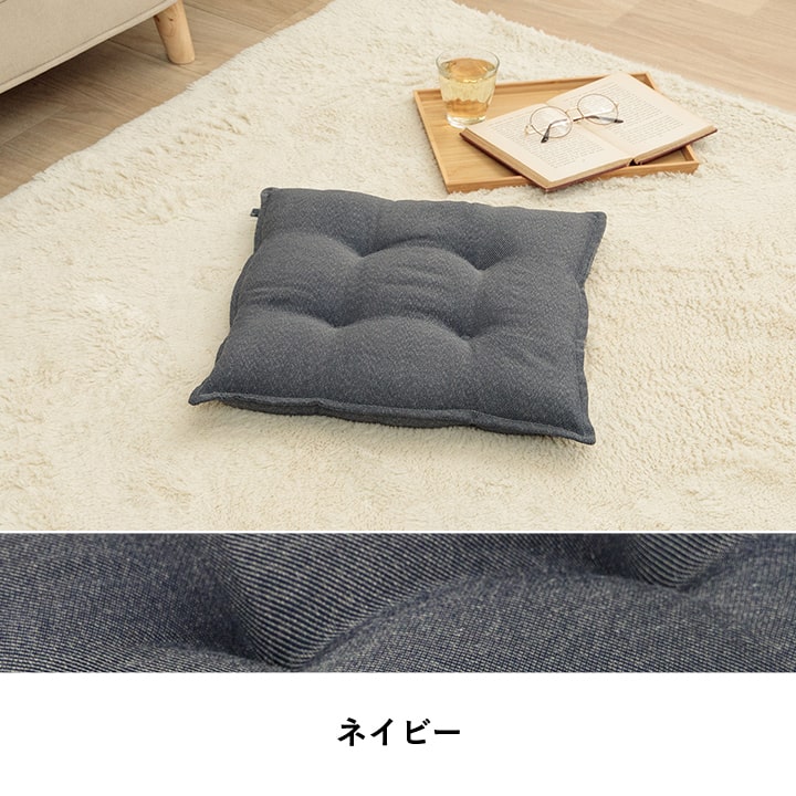 クッション ループ シート クッション シート 無地 国産 ベージュ ブラウン ネイビー 再生ペット SDGs エコ 約43×43cm 単品 シンプル かわいい【メーカー直送商品】☆