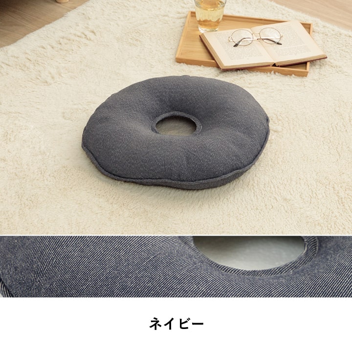 クッション ループ 穴あき クッション 穴あき 無地 国産 約35cm丸 ベージュ ブラウン ネイビー 再生ペット SDGs エコ シンプル かわいい【メーカー直送商品】☆