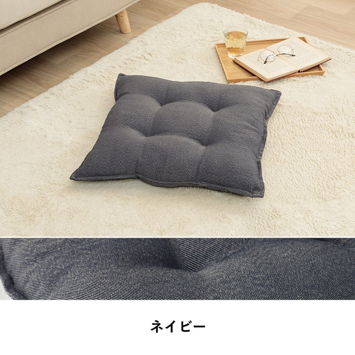 ループ リビング クッション シート リビングクッション 座布団 無地 国産 約53×53cm ベージュ ブラウン ネイビー 再生ペット SDGs エコ シンプル かわいい 【メーカー直送商品】☆
