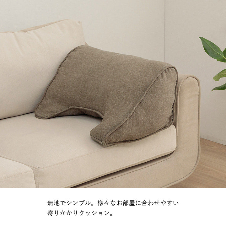 ループ よりかかり クッション 背もたれ セアテ くつろぐ 無地 国産 約55×35cm ベージュ ブラウン ネイビー 再生ペット SDGs エコ シンプル かわいい【メーカー直送商品】☆
