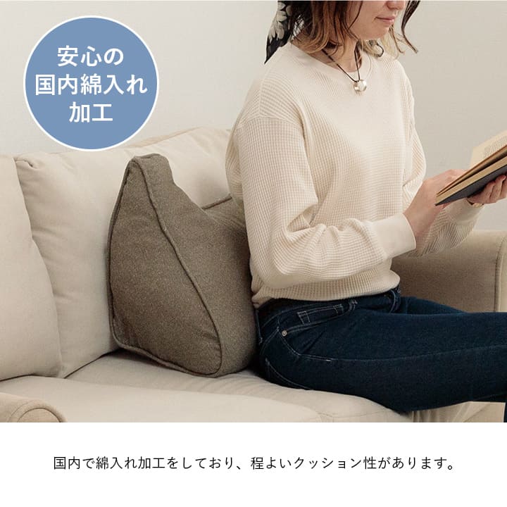 ループ よりかかり クッション 背もたれ セアテ くつろぐ 無地 国産 約55×35cm ベージュ ブラウン ネイビー 再生ペット SDGs エコ シンプル かわいい【メーカー直送商品】☆