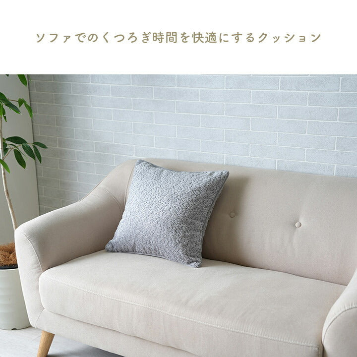 クッション 背当て ソファー シンプル 国産 日本製 約43×43cm 【メーカー直送商品】☆