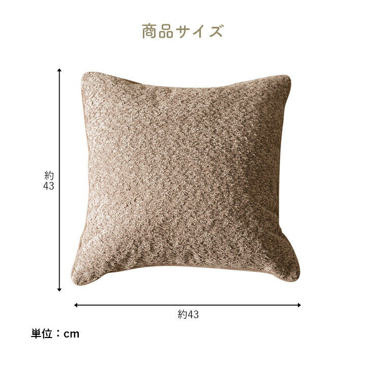 クッション 背当て ソファー シンプル 国産 日本製 約43×43cm 【メーカー直送商品】☆