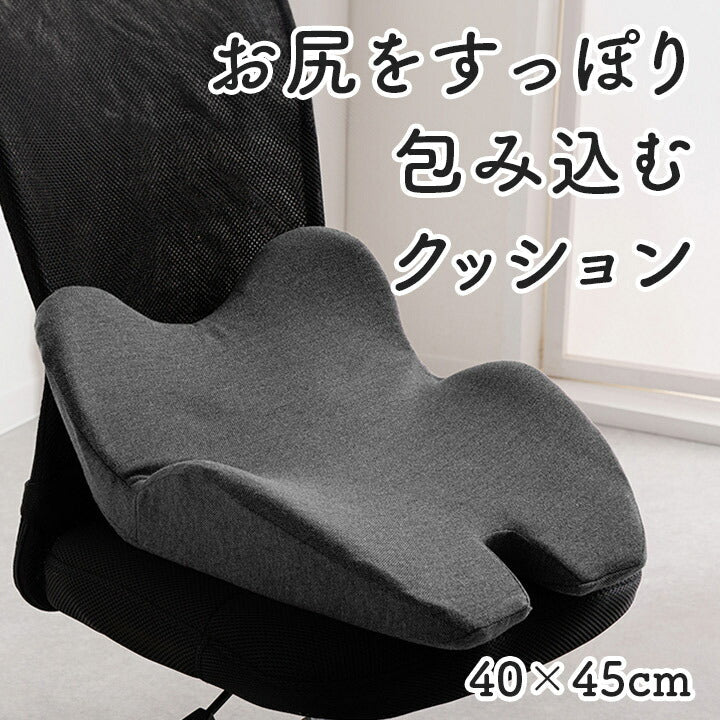 オフィス クッション 約45×40cm【メーカー直送商品】