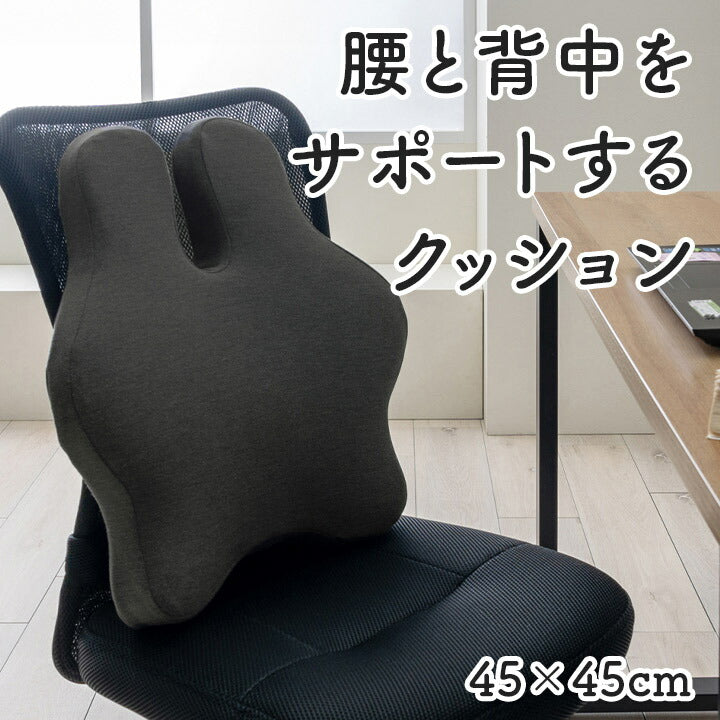 オフィス クッション 約45×45cm【メーカー直送商品】