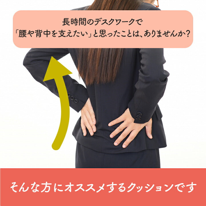 オフィス クッション 約45×45cm【メーカー直送商品】