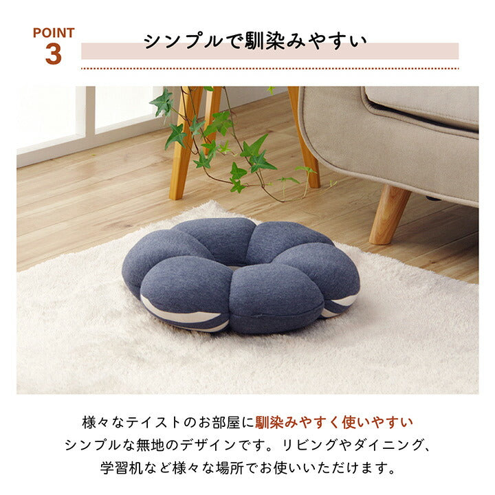 花円座クッション クッション 穴あき 円座 花 シンプル もっちり かわいい おしゃれ 低反発 ウレタン エルマー 花円座 オフィス ドライブ 約40cm丸 全2色 【メーカー直送商品】☆