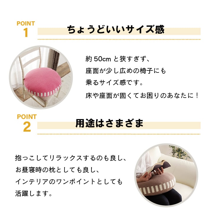 クッション フロア マイクロファイバー 無地 『エルマー』 約50R×5cm 【メーカー直送商品】☆