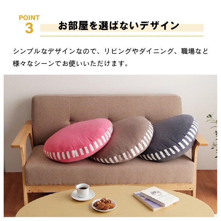 クッション フロア マイクロファイバー 無地 『エルマー』 約50R×5cm 【メーカー直送商品】☆