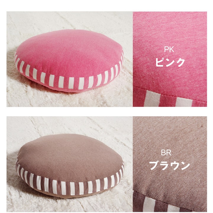 クッション フロア マイクロファイバー 無地 『エルマー』 約50R×5cm 【メーカー直送商品】☆