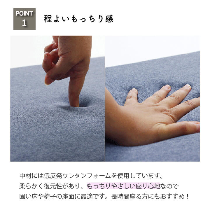 クッション 低反発 無地 シート 『エルマー』 約40×40cm(中=低反発ウレタン40mm) 【メーカー直送商品】☆