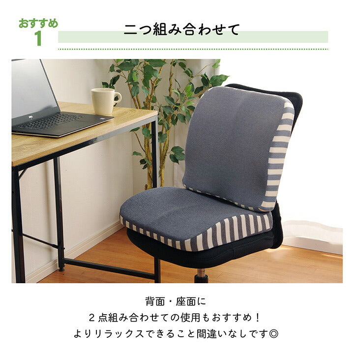 クッション シート 背もたれ 在宅 テレワーク オフィス チェア 椅子 イス セアテ 背当 シンプル 無地 ウレタン 2WAY 約39×40cm 【メーカー直送商品】☆