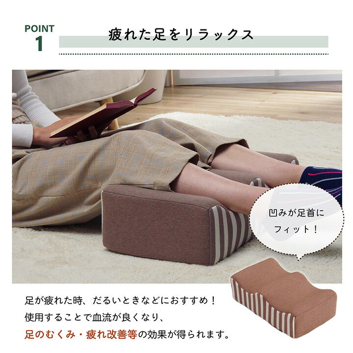 フィット足枕 クッション 足枕 フットケア 足首 むくみ 疲れ 対策 睡眠 シンプル ウレタン 約45×25cm 全2色 【メーカー直送商品】☆