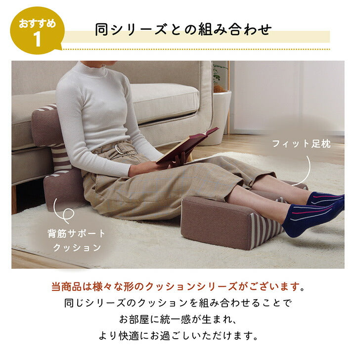 フィット足枕 クッション 足枕 フットケア 足首 むくみ 疲れ 対策 睡眠 シンプル ウレタン 約45×25cm 全2色 【メーカー直送商品】☆