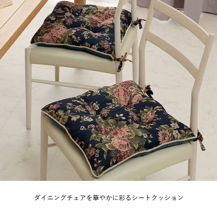 クッション 日本製 洗える 椅子用 シート エレガント 約43×43cm 【メーカー直送商品】☆