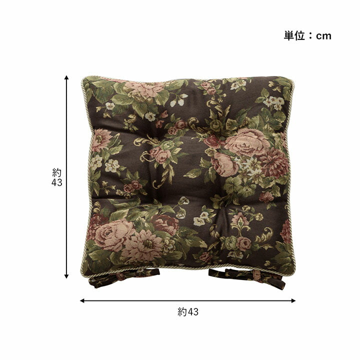 クッション 日本製 洗える 椅子用 シート エレガント 約43×43cm 【メーカー直送商品】☆